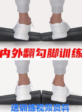 足内外翻康复勾脚训练器健身斜板踏板epp拉筋板深蹲脚垫小腿拉伸