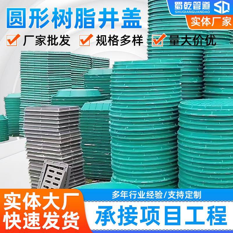 树脂井高分子井盖给水表给水沙井盖污水市政电力下水道承重带盖