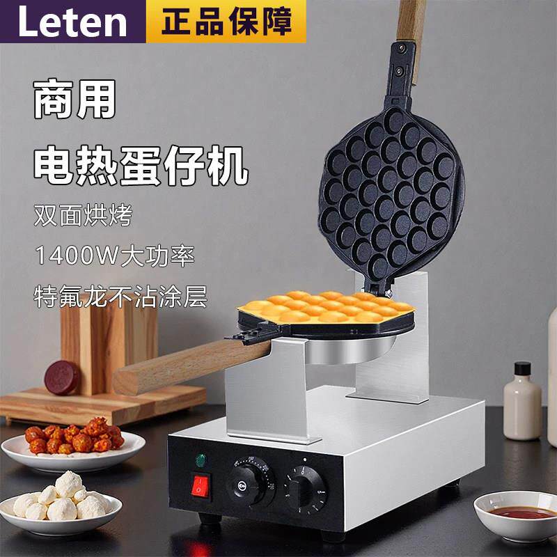 商用电热气两用蛋仔机 双板心形烤饼机 家用电动QQ蛋仔机器