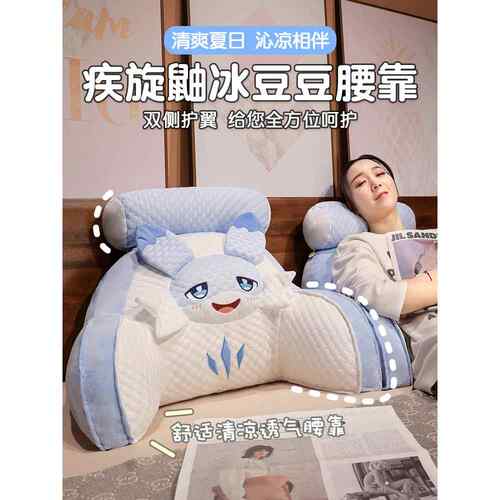 冰丝疾旋鼬床头靠垫软包护腰靠枕大靠背沙发抱枕宿舍床上儿童枕头