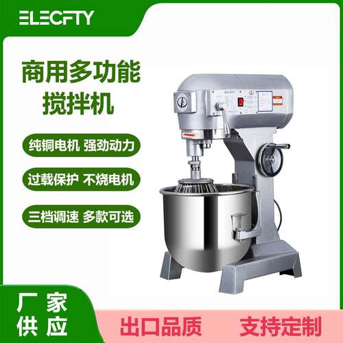 商用搅拌机B15/B20/B0多功能和面机揉面机打蛋机奶油鲜奶机烘焙
