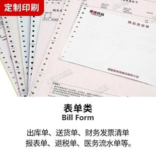 241针式 电脑打印纸三联二等分二联三等分四联五联三等分打印纸针