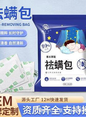 Dust Mite Elimination Pack - A Home Bedding Solution for Rem