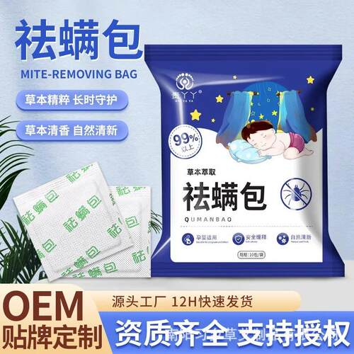Dust Mite Elimination Pack - A Home Bedding Solution for Rem