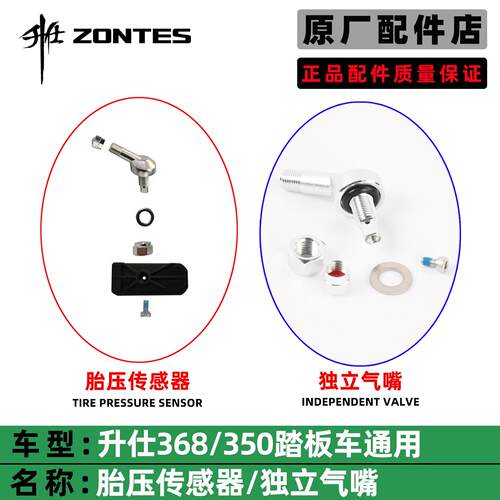 升仕368G/E/D/M/K胎压感测器监测仪350真空轮胎气嘴机车胎压仪