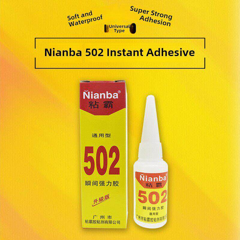 粘霸升级版圆瓶502胶水瞬间快干强力胶水皮革电子塑料金属木材胶