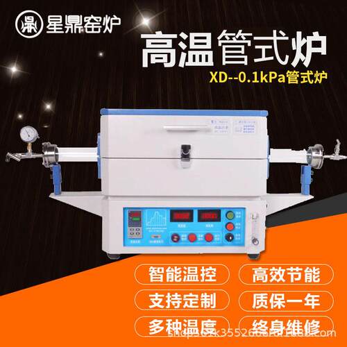 星鼎窑炉实验室用高温立式管式炉高效节能高温电炉工厂