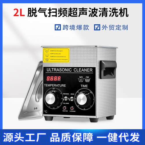 40K60W超声波清洗机工业超除油器实验室小型震荡器设备生产厂家
