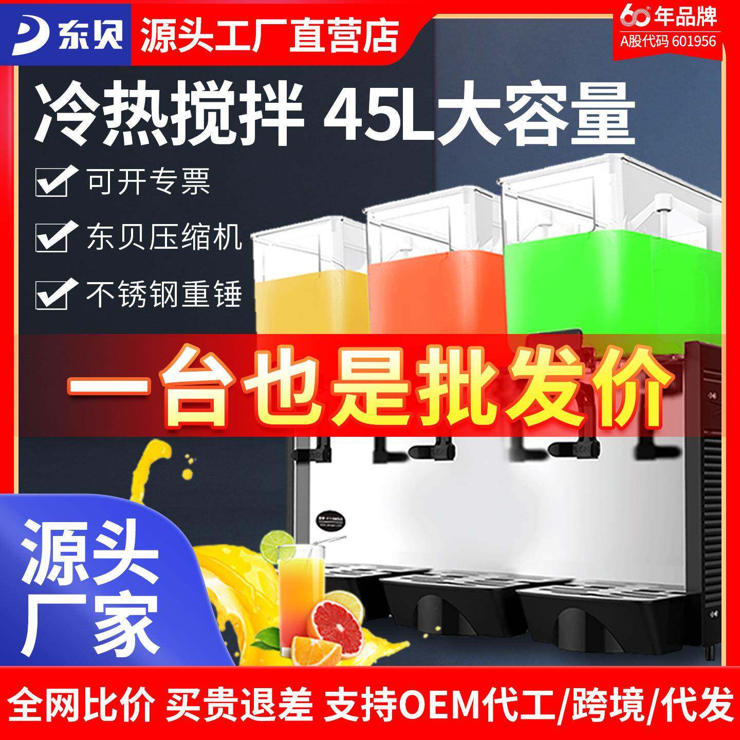 饮料机冷热自动双缸冷饮机热饮奶茶餐厅果汁机X15X3LR节能