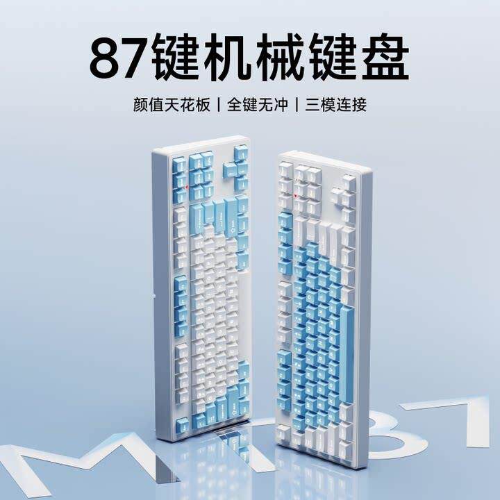 前行者机械键盘滑鼠套组108/87键无线 线蓝牙高颜值女生办公青茶