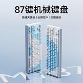 前行者机械键盘滑鼠套组108 线蓝牙高颜值女生办公青茶 87键无线