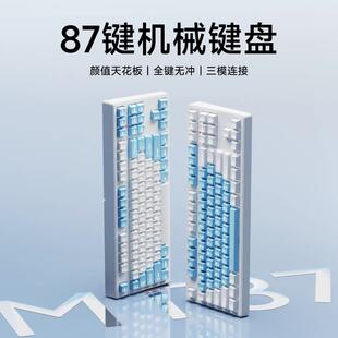 前行者机械键盘滑鼠套组108/87键无线 线蓝牙高颜值女生办公青茶