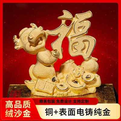 绒沙金12生肖牛摆件办公室家居商务公司员工节庆金融证券礼品