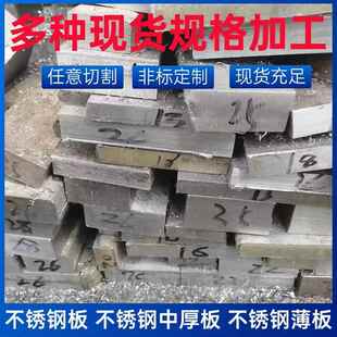 303/316L易切削不锈钢中厚板,不锈钢板可折弯激光切割1-150