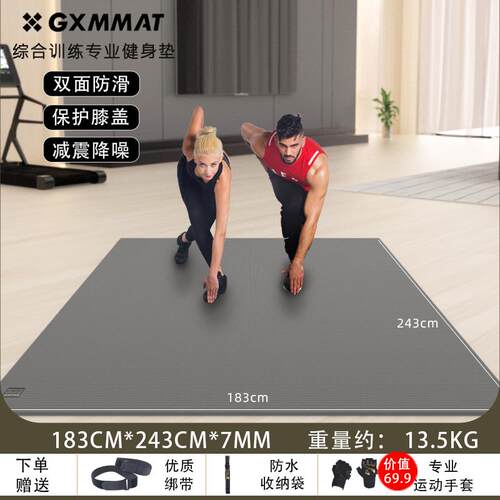 高档183*43cm可穿鞋运动T健身垫GXMMA运动防滑耐垫磨瑜2伽垫隔音