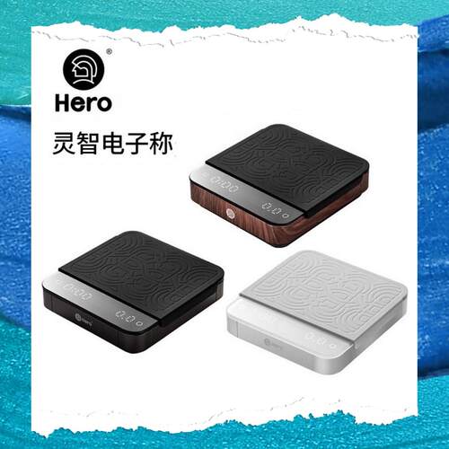 Hero灵智电子秤手冲意式咖啡豆秤可充电计时称智能烘焙家用厨房称