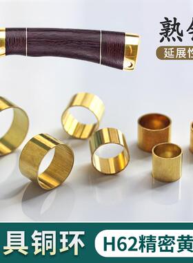 铜箍环套圈管刀柄杖棍杆棒黄铜H62小号外径8至20mm工厂直销
