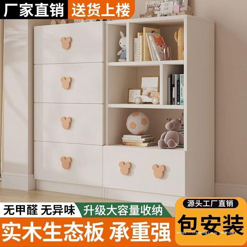 实木斗柜储物柜卧室收纳柜儿童房环保衣柜推拉门婴儿衣橱宝宝衣物