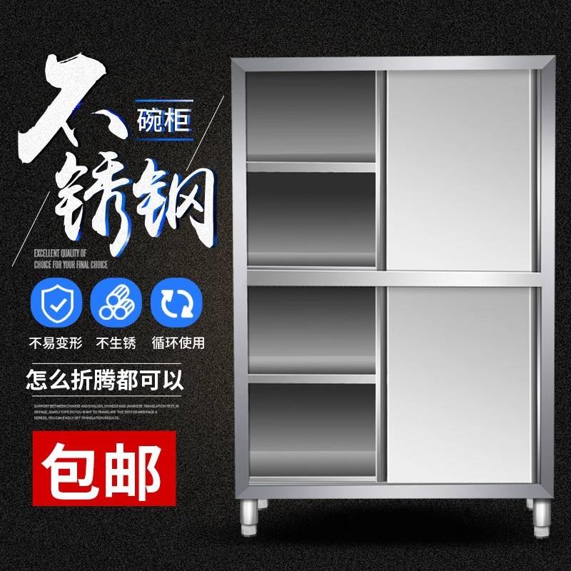 不锈钢橱柜四门碗柜保洁柜立柜储物柜餐具柜商用家用厨房304