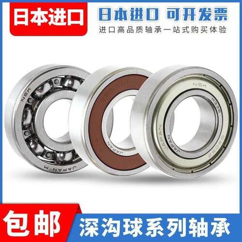 日本进口原装深沟球轴承 6313 6314 6315 6316 6317 6318 DDU ZZ