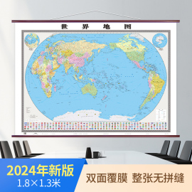 2024年新版1.8x1.3米仿红木世界地图挂图世界地图大尺寸，地图挂图整张无拼缝，双面覆膜办公室会议室教室客厅装饰图