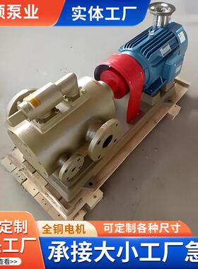 螺杆增压泵船用卸油泵电厂液压装置润滑泵高粘度树脂3QGB三螺杆泵