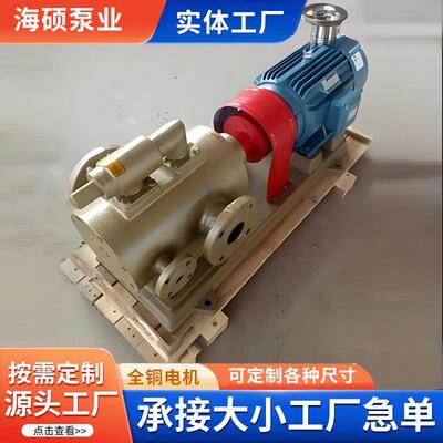 螺杆增压泵船用卸油泵电厂液压装置润滑泵高粘度树脂3QGB三螺杆泵