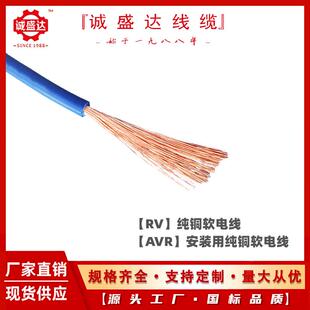 RKTNV阻燃 R5V电线0.0方.75子1.01.5平铜芯软电线国标连接线ZR
