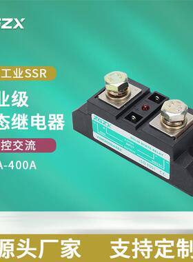固态继电器200A300A400A直流控交流工业级32V可控硅单相高压