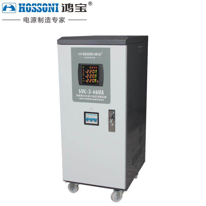 鸿宝SVC三相四线高精度全自动稳压器6000w交流稳压电源 6kw稳压器