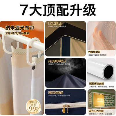 包封上铺单人学生宿舍床帘强一体式下铺住校蚊帐全寝室专用闭遮光