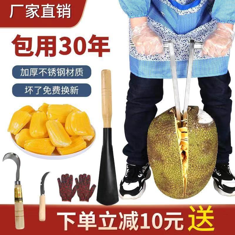 菠萝蜜开果神器加厚不锈钢剥扒切削菠萝蜜的工具开果刀取芯专用刀
