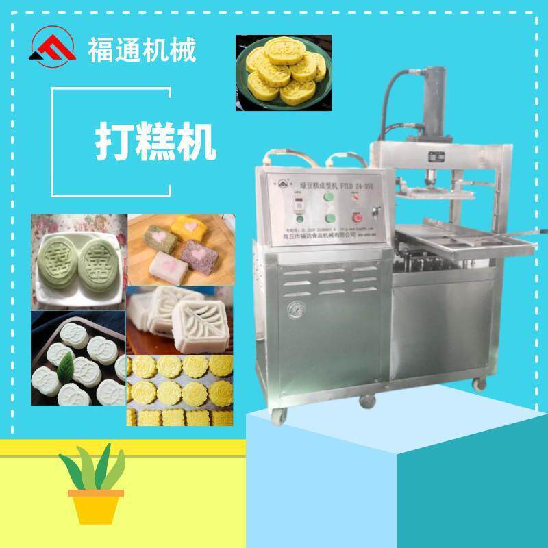 多功能韩国打糕机 全自动糕点机器 做糕点的机器 形状花纹可调节