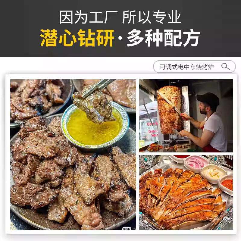 千麦商用中东烧烤炉旋转可调式中东电烧烤炉土耳其烤肉机烧烤炉
