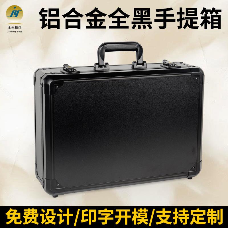 全黑工具箱铝箱带海绵模型可印logo展示文件箱抗震耐磨便携仪器箱