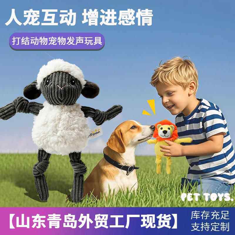狗狗玩具有声音耐咬自嗨解闷发声宠物玩具亚马逊爆款磨牙毛绒玩具