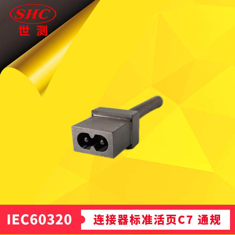 GB17465.1图5检查连接器是否符合标准活页C7通规IEC60320Figure4