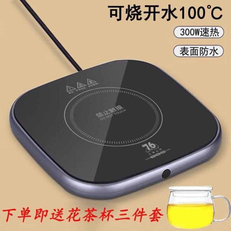 76可烧水加热杯垫速热100度高温可烧开水可调温恒温保温底座电陶