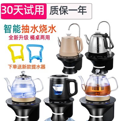新款美能迪电动抽水器加热一体自动烧水上水器桶装水饮水机底部上