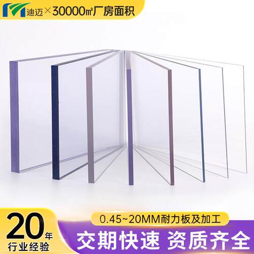 江苏pc透明片材 光学级pc板 pc镜片 pc透明耐力板加工