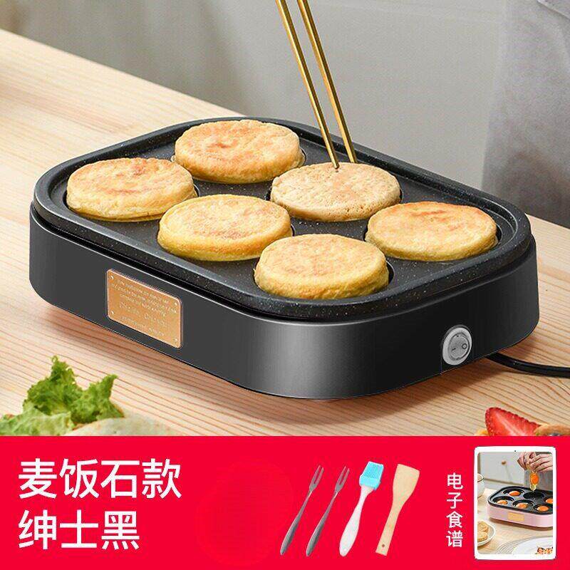 煎蛋器商用煎饼锅家用电全自动电锅煎饼模具鸡蛋汉堡机不粘平底