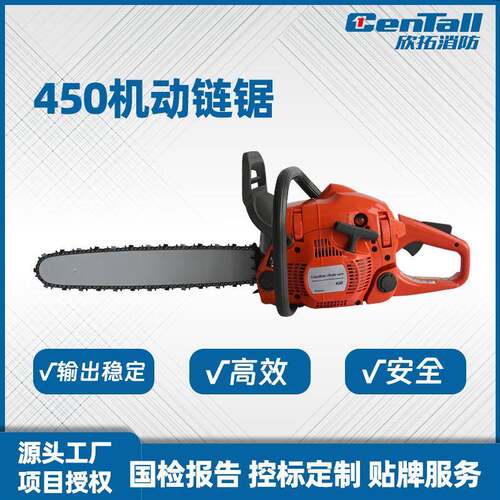 欣拓消防450机动链锯功率破拆工具应急救援地震救援设备机器破门