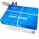 余阳A4印刷覆印纸整张A4纸覆印纸70g印刷白纸A4纸整盒