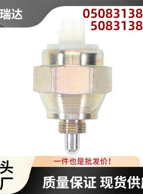 05083138AA5083138AA分动箱开关适用于道奇吉普RamWrangler