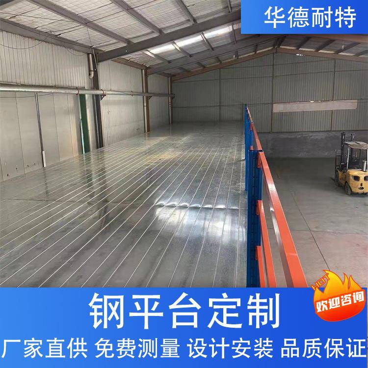 钢平台重型仓库货架便携式组装平台配楼梯工厂大型阁楼式储物架