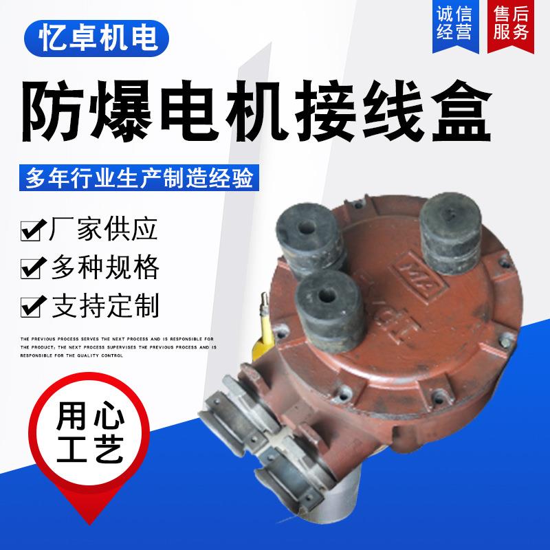 电机接GGF线线盒电机接线盒Y机电机接B线盒YB2电接盒