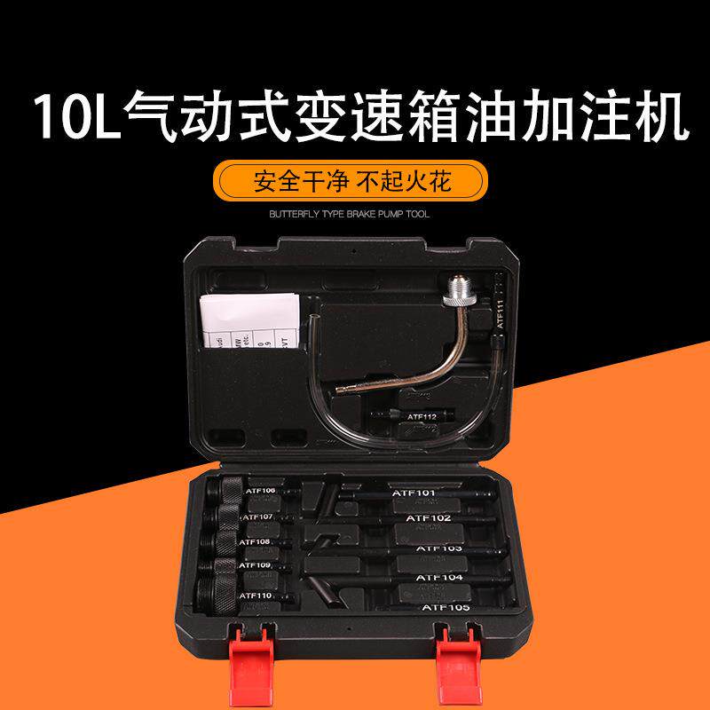 10升抽加两用气动式自动变速箱更换机波箱油加注器工具机油抽油壶