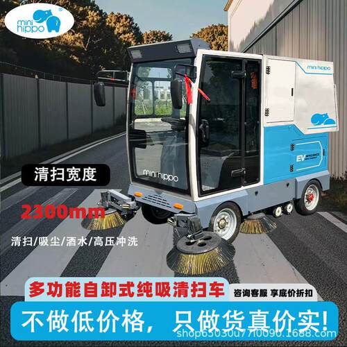 小河马道路清扫车自卸式环卫吸尘车工业清洁设备驾驶式电动扫地车