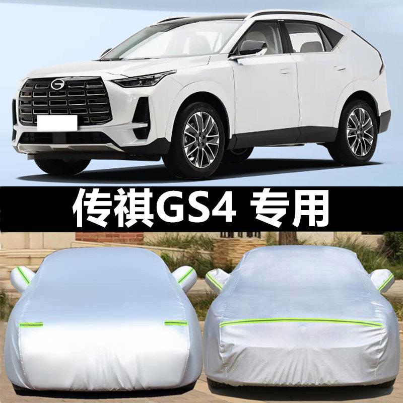 广汽传祺gs4车罩车罩suv四季专用防晒防雨隔热传奇遮阳罩汽车套子