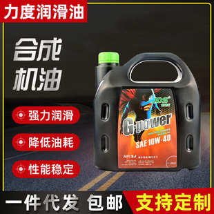 ATF自動(dòng)排擋液全合成性能汽車機(jī)油5W 40發(fā)動(dòng)機(jī)自動(dòng)波箱變速箱潤